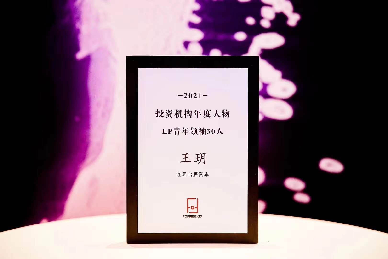 奖项